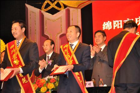 董事长张彬荣获四川省第六届劳动模范称号