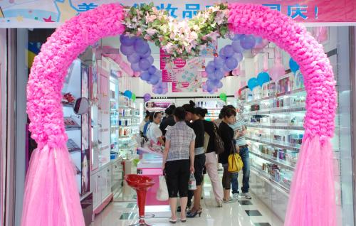 化妆品公司第51家连锁店——江油恒丰园店隆重开业