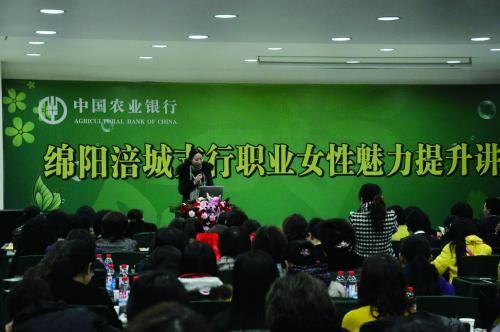 做个漂亮的“暖女人”——化妆品公司美容中心举办职业女性魅力提升讲座