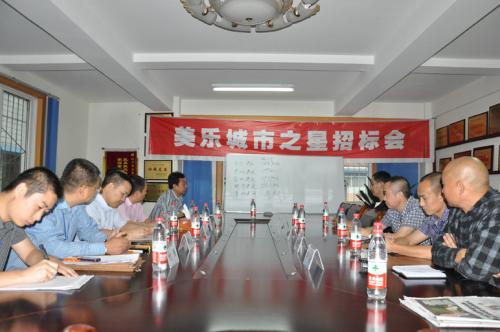“美乐·城市之星”正式开工建设